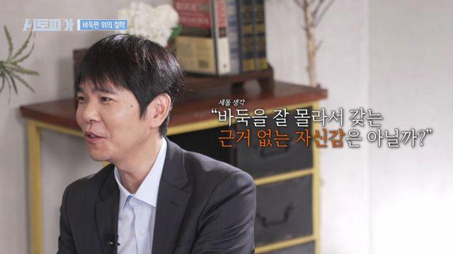이세돌 “사실 알파고한테 질 줄 몰랐다” 대국 비화