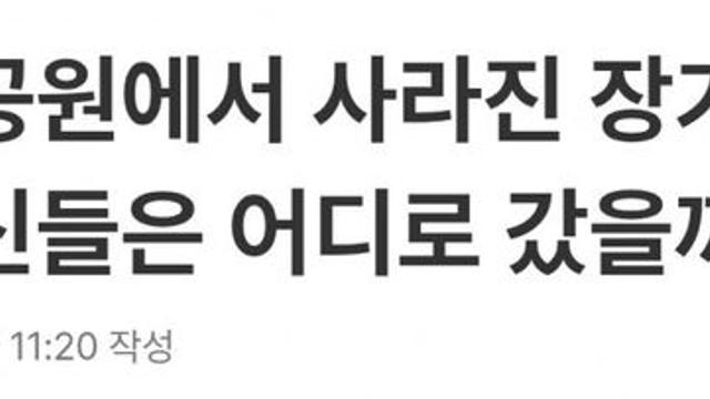 탑골공원 최신 근황