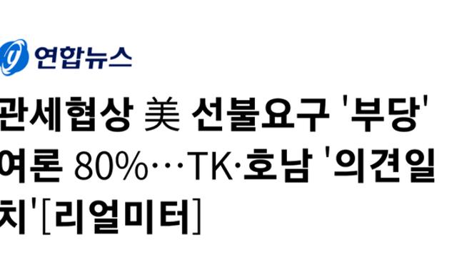 아무도 못 해냈던 걸 트럼프가 해냄