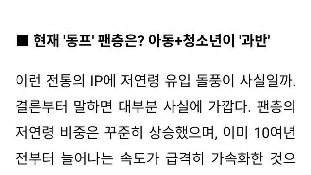 틀딱틀딱 동방프로젝트 의외의 사실