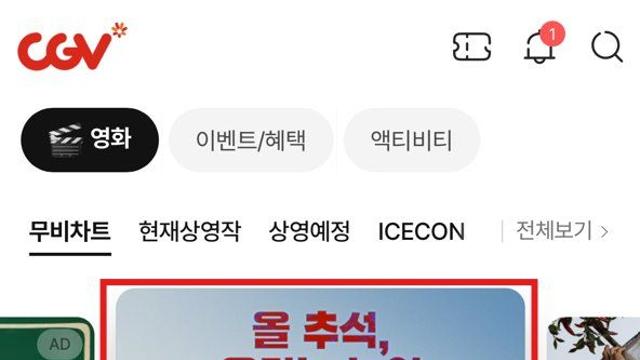 ‘보스’ 극장 3사 예매율 1위…추석 극장가 흥행 다크호스