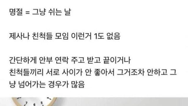 의외로 명절에 이런 집안 케이스 많음