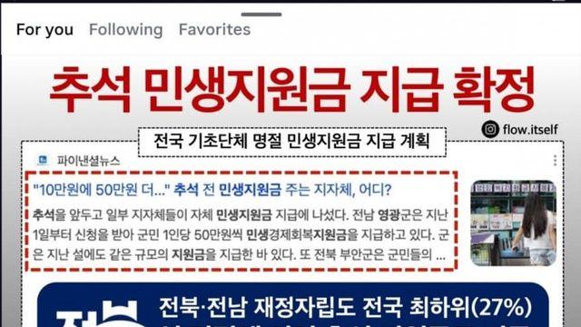 스스로 왜 차별받는지 증명하는 지역