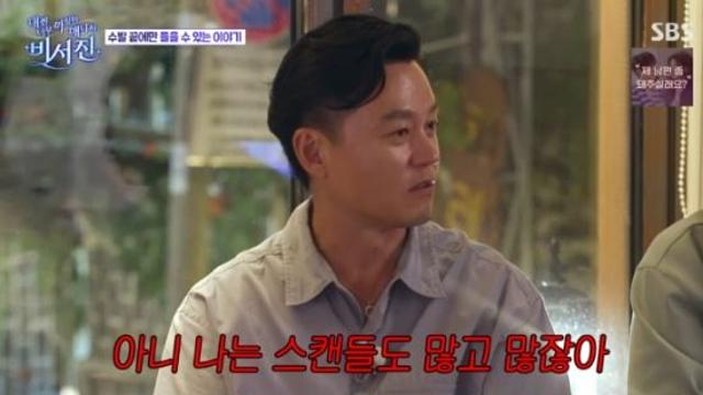 이서진, 과거 셀프폭로 