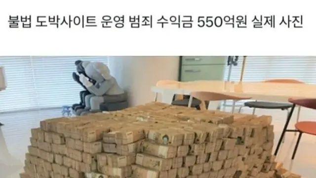 550억 돈다발 실제 사진.jpg,,