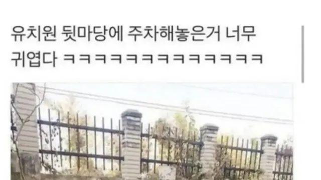 유치원 뒷마당 주차장,,