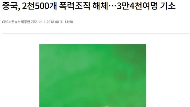 캄보디아에서 한국인 범죄가 늘어나는 이유