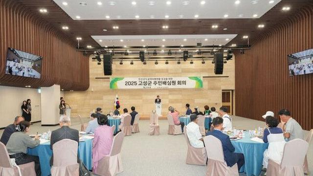 고성군, 군민배심원단 출범…민선8기 공약 검증