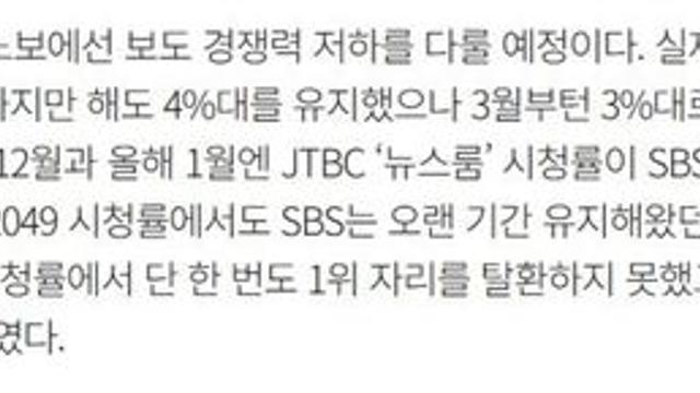 SBS 8시 뉴스 심각하긴 하네요