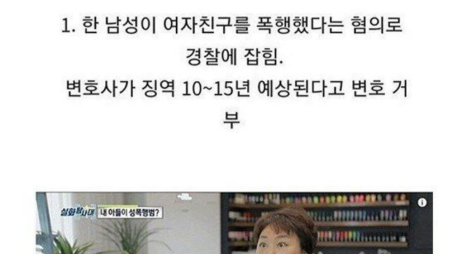 데이트 폭행 무고죄 레전드