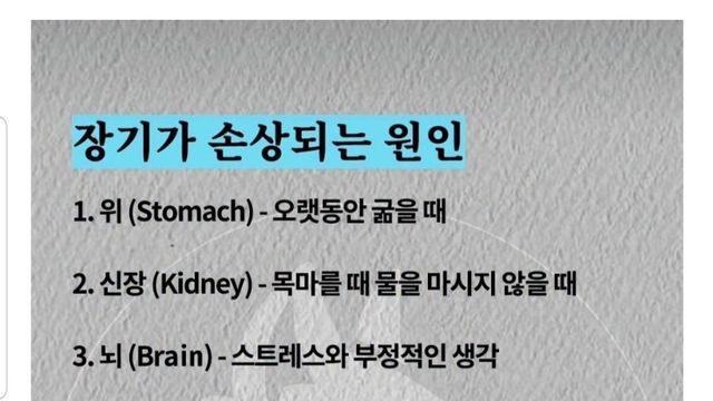 장기가 손상되는 원인