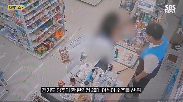 편의점서 소주 한 병 들고 나간 여성.. 뛰쳐나간 점주