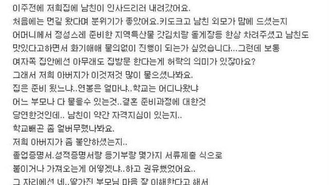 펌) 요즘 결혼 ㄷㄷ
