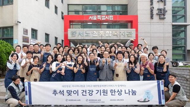 대한항공·아시아나, '한가위 보양식' 지역 어르신 600명에 선물