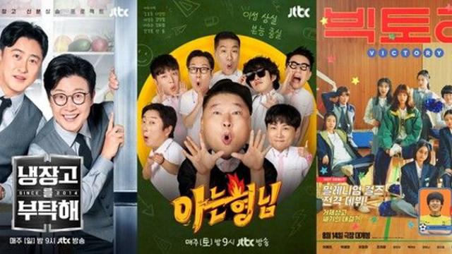 [추석 JTBC] 이재명-김혜경 부부→빅토리까지…황금연휴 꽉 채운다