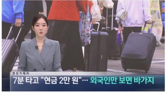와들와들 외국인 관광객인 척하고 택시를 타면?.jpg