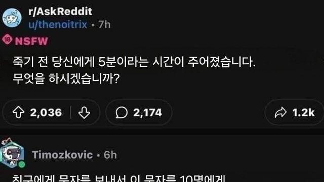 목숨이 5분밖에 남지 않았을 때 반드시 해야하는 일 