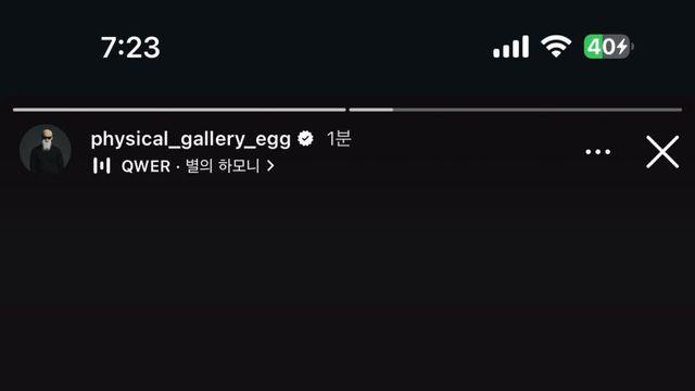 진짜 양지.. QWER 콘서트 근황