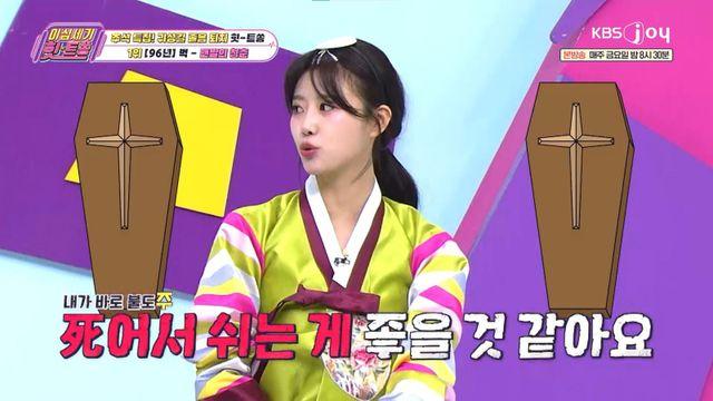 이미주 “죽어서 쉬는 게 좋을 것 같다” 조언 (힛-트쏭)[TV종합]