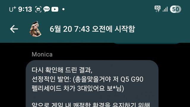 이게임 분명 관리자가 인게임 개입한다