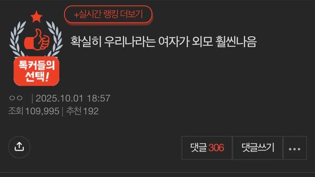 조금씩 변하고있다는 여초....ㄷㄷㄷ