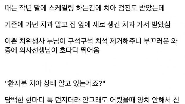 사랑니 4개 뽑은 ssul.