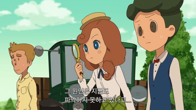 레이튼 딸내미의 추리