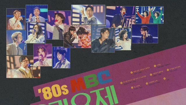 ‘80s 서울가요제 경연곡 음원→한정판 LP 음반 발매 “수익금 기부” (놀뭐)
