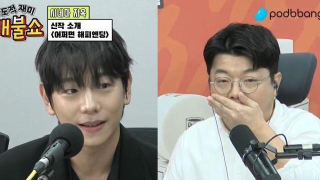 '매불쇼'에 이 배우가? 최욱도 놀란 신주협 비주얼 