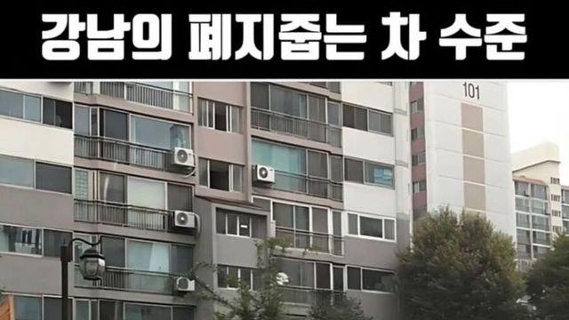서울 강남에서 폐지만 주워도..
