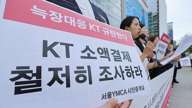 'KT 소액결제 주범' 中 가짜 기지국 장비…수입 통계도 없다(종합)
