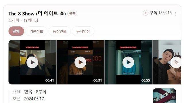 아이유도 나올 뻔한 드라마
