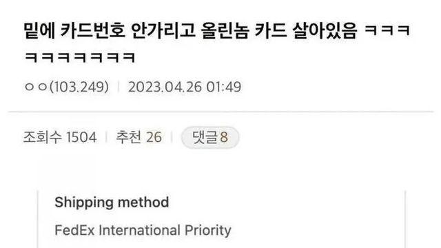 신용카드 갤러리 레전드 사건,,