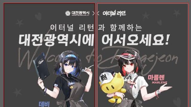 “이제는 e스포츠의 수도, 대전…추석 연휴에 전설이 탄생한다”