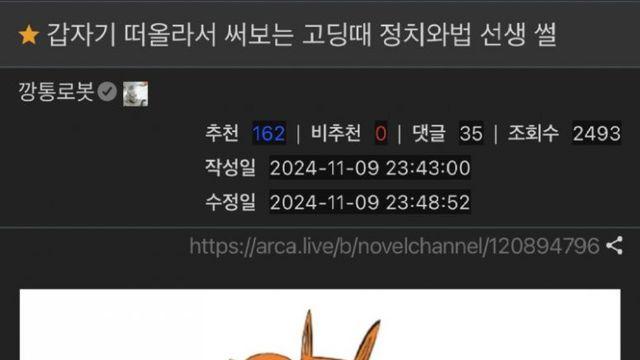갑자기 떠올라서 써보는 고딩 때 정치와 법 선생 썰.jpg