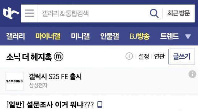 소닉 신작 설문조사 근황