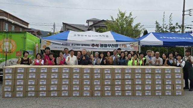 고창군자원봉사센터, 추석 명절 꾸러미 온기나눔 실천