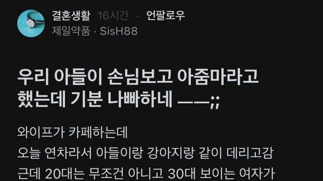 아기를 표독스럽게 노려보는 여자