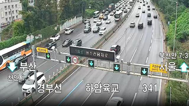 [실시간 고속도로 교통상황] 경부·호남 정체...부산·대구 7시간 소요