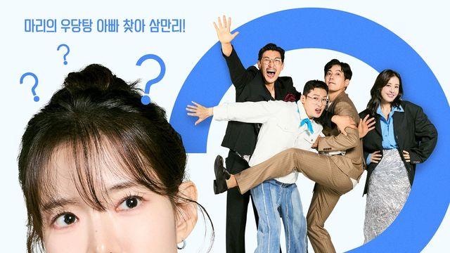 황동주 본업 복귀 “작품 키워드는 가족의 사랑” (마리와 별난 아빠들)
