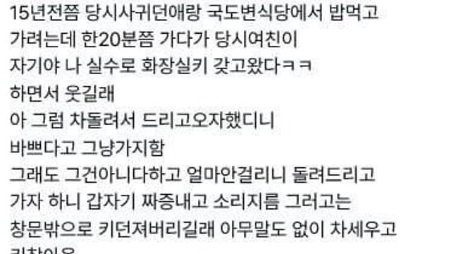 전 여친이랑 헤어진 이유