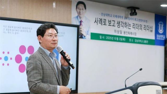 이상일 용인시장 