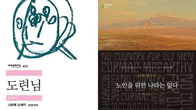 황금연휴, 독서할 절호의 기회…거장들 소설 잇달아 출간