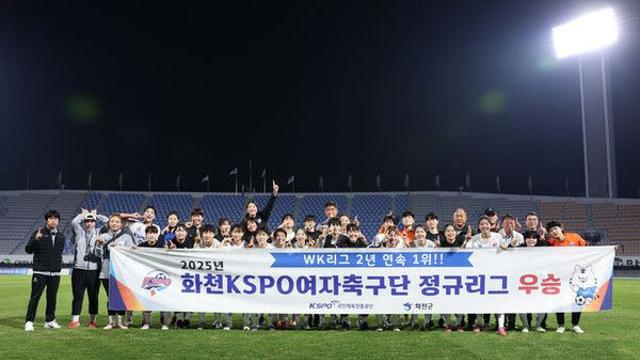 2025시즌 WK리그 정규리그 결산…문미라 득점왕·최유정 도움왕