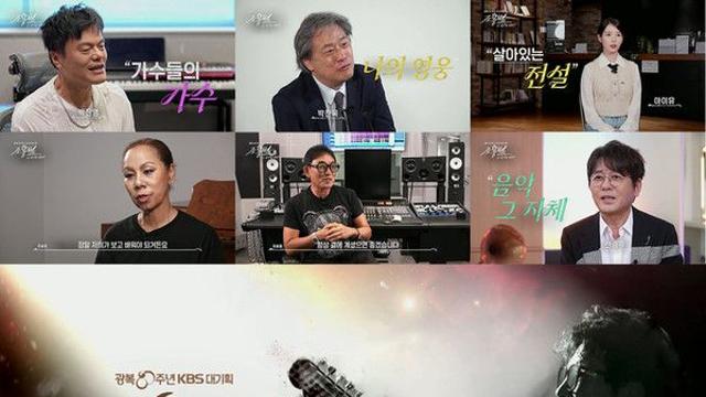 4일 임영웅·6일 조용필...2025 추석 콘서트, 안방에 열기 그대로
