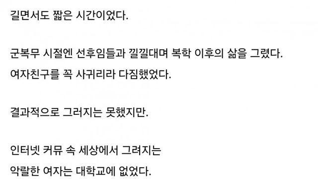 모쏠남들이 바라본 현실.. 모태솔로 SSUL. jpg