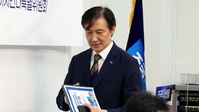 조국 