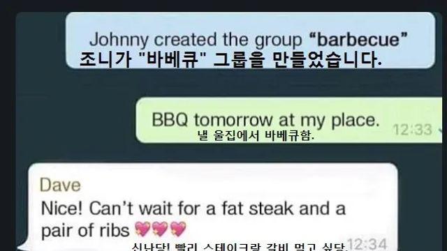 어이 너는 우리 파티에서 추방이다,,