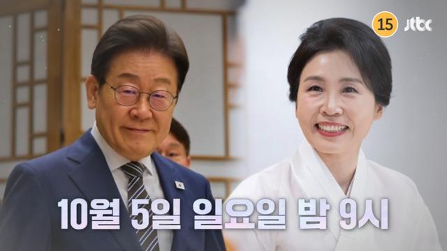 이재명 대통령 부부, 깜짝 냉장고 공개…추석특집 ‘냉부해’ 출연