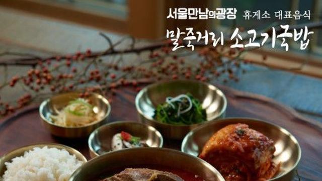 추석 연휴, 고속도로 별미 휴게소 맛집 4